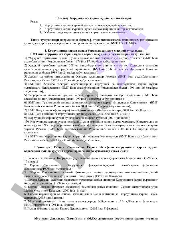 Korruptsiyaga qarshi kurash mexanizmlari