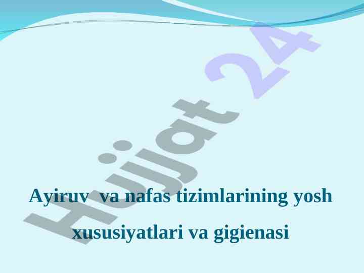 Nafas tizimlari va ayiruv organlarining yosh xususiyatlari