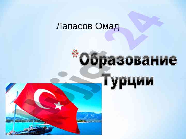 Sistema obrazovaniya: formalnoe i neformalnoe obrazovanie