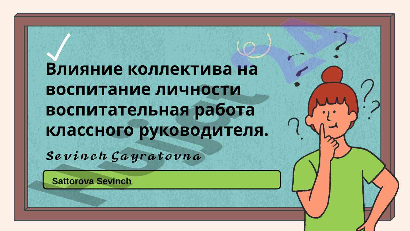 Vliyanie kollektiva na vospitanie lichnosti