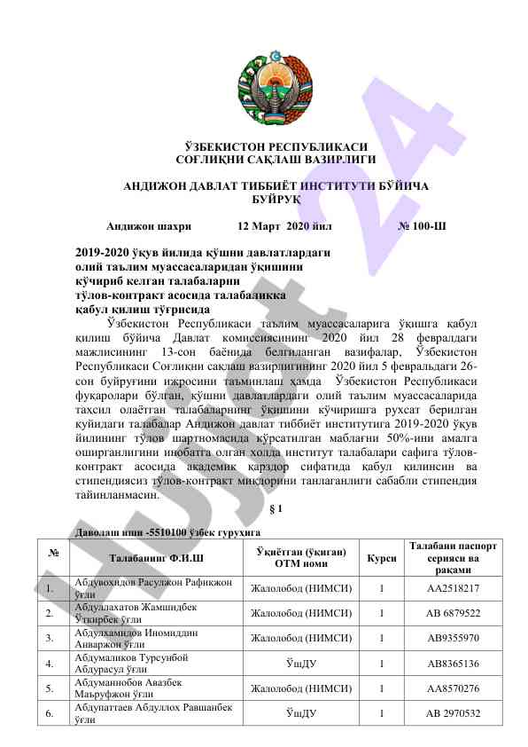 Andijon davlat tibbiyot institutiga talabalar qabul qilish