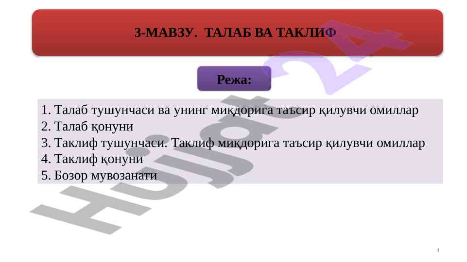 Tələb tushunchasi va ta'sir qiluvchi omillar