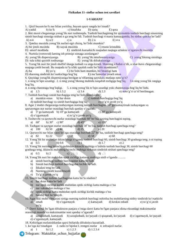 Fizikadan 11-sinflar uchun test savollari 1-variant