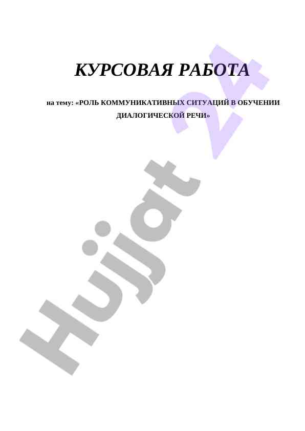 Rol kommunikativ situatsiyalarning dialogik muloqotdagi o‘rni