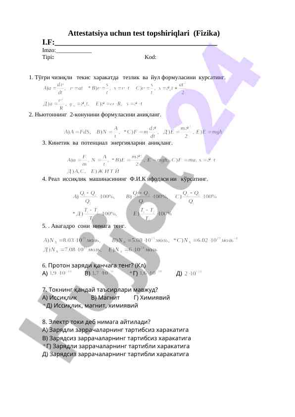 Fizika test topshiriqlari bilan attestatsiya
