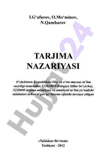 Tarjima nazariyasi: o‘quv qo‘llanma talabalar uchun