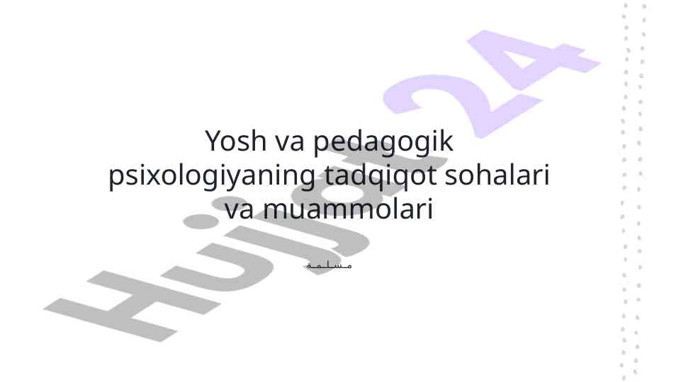 Rivojlanish psixologiyasi asoslari va muammolari