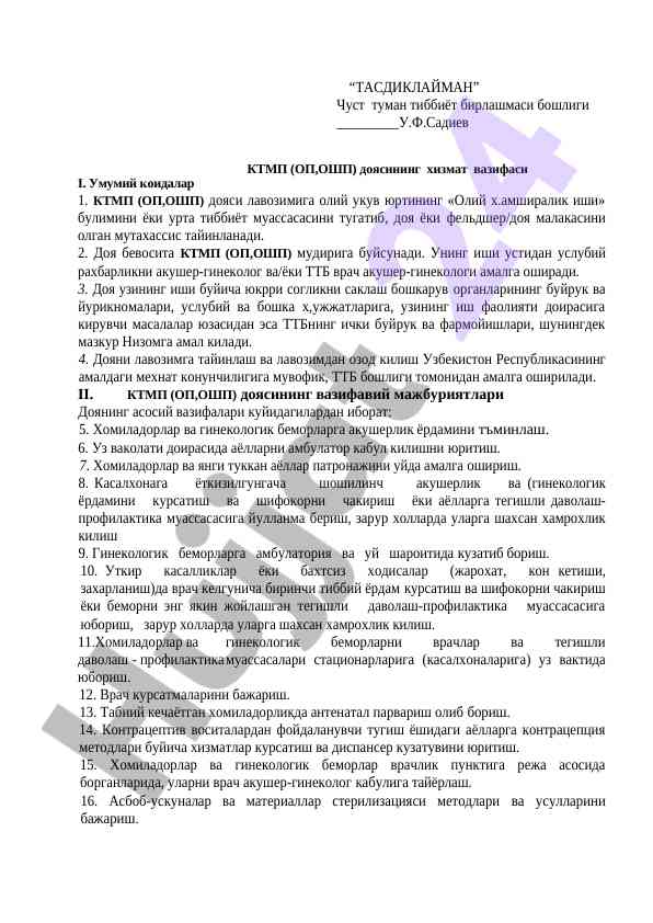 Ktmp (op, o'shp) doyasining vazifalari
