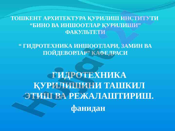 Mehnatni ilmiy tashkil etish prinsiplari