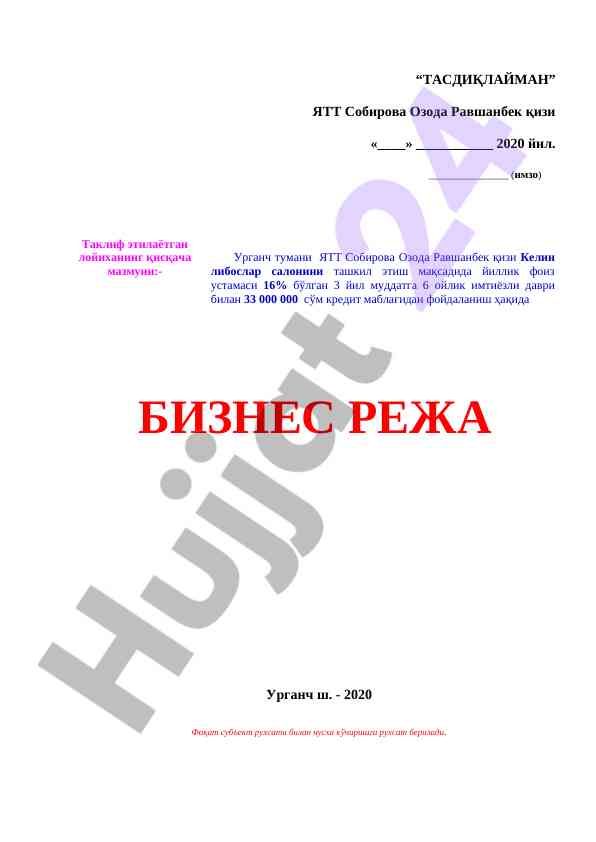 Тадбиркорлик бизнеси лойиҳаси таҳлили