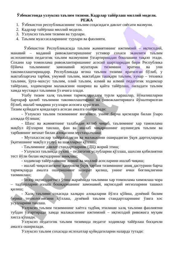 Uzbekistan continuous education system overview