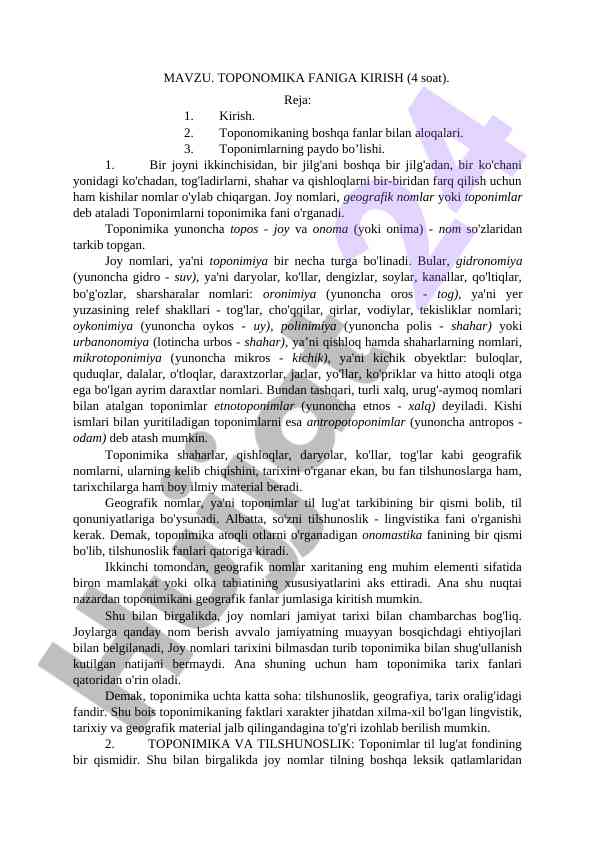 Toponomika faniga kirish resurslari