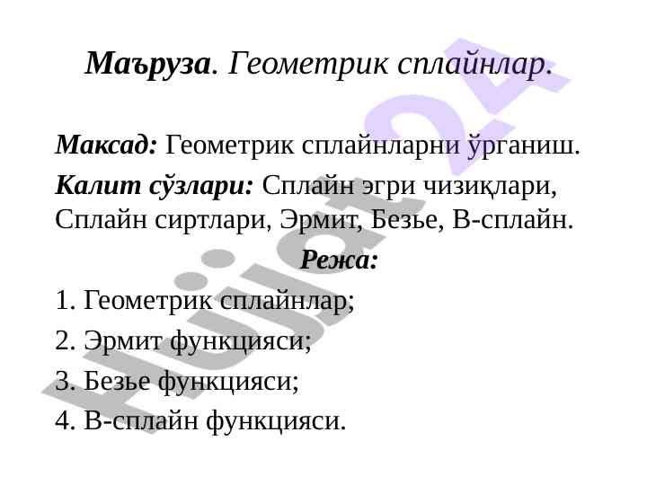 Geometrik splaynlar bo'yicha mavzu tafsilotlari