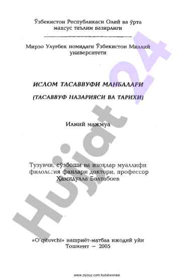 Tasavvuf va mumtoz poetika asoslari o‘quv qo‘llanma