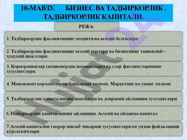 Iqtisodiy resurslarni birlashtirish ahamiyati