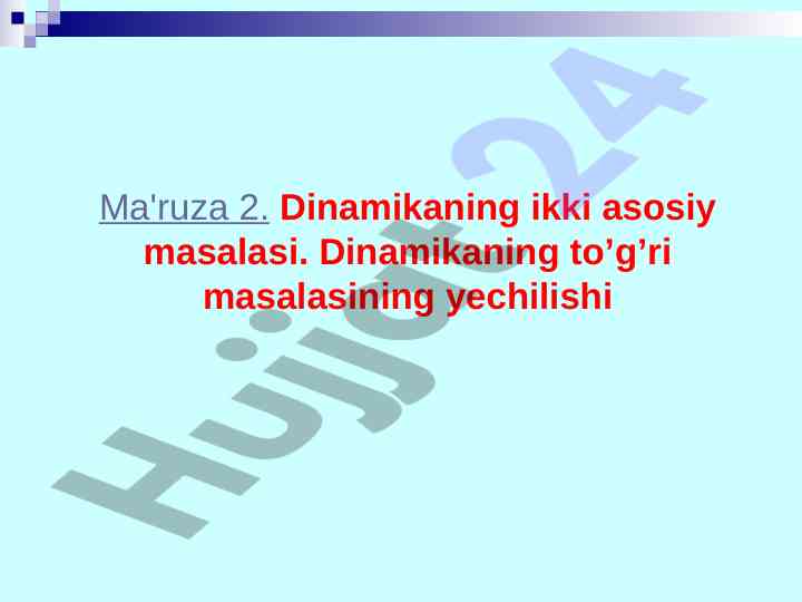 Dinamikaning ikki asosiy masalasi dars rejasi