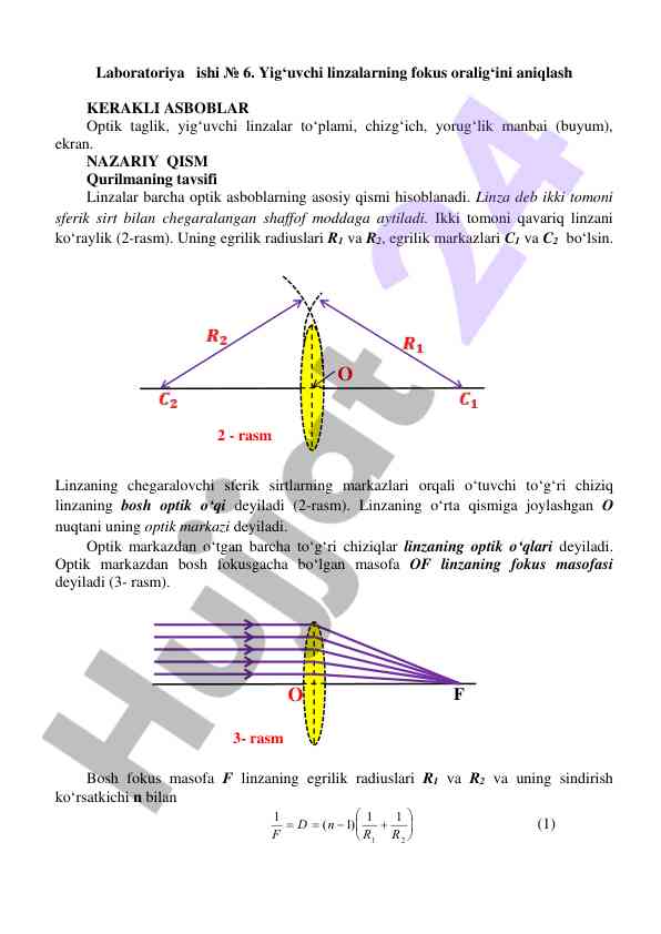 Yigʻuvchi linzalarning fokus oraligʻini aniqlash