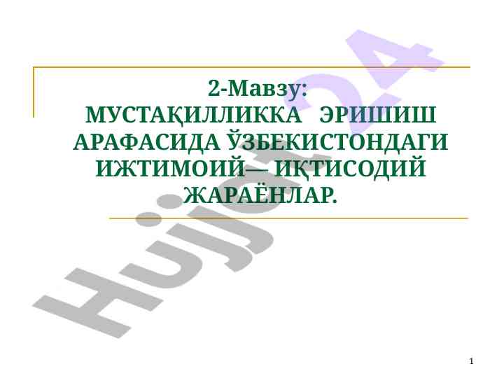 O‘zbekiston tarixida mustaqillikka erishish jarayonlari