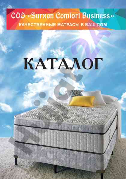 Kachestvennye matrasy dlya vashego doma