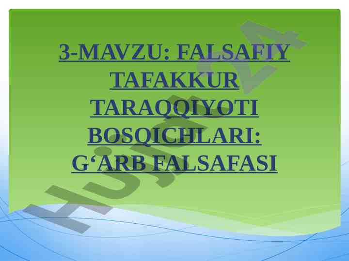 Falsafiy tafakkur tarakkiyoti bosqichlari g‘arb falsafasi