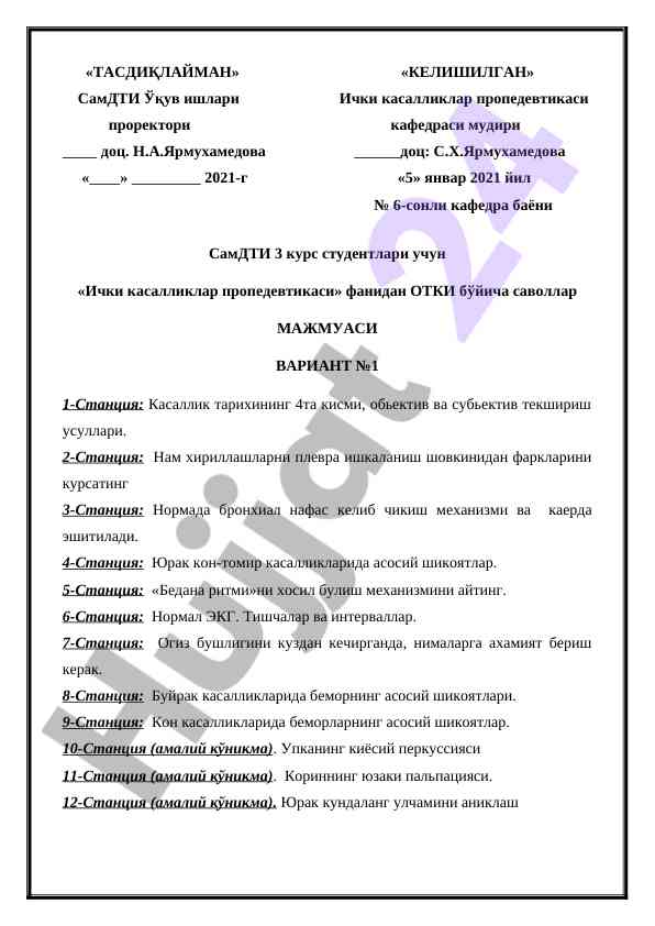 Ichki kasalliklar propedevtikasi savollari majmui