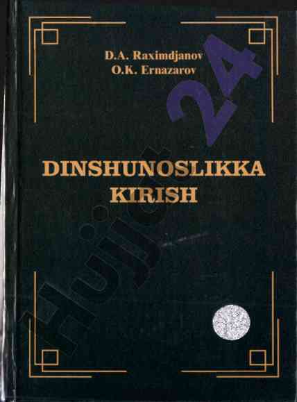 Dinshunoslikka kirish o‘quv qo‘llanmasi