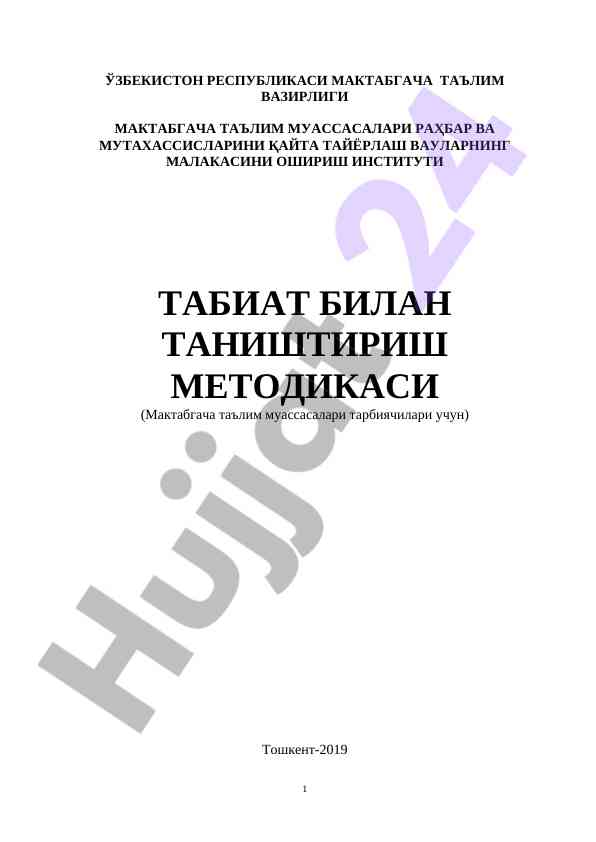 Tabiat bilan tanishtirish metodikasining o‘rni