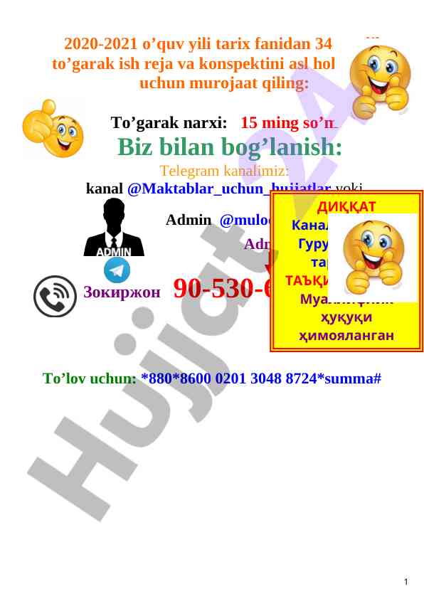 Tarix fanidan o’quv yili to’garak ish rejasi