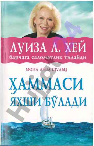 Pozitiv kayfiyat dasturi lewiz hay yordamida