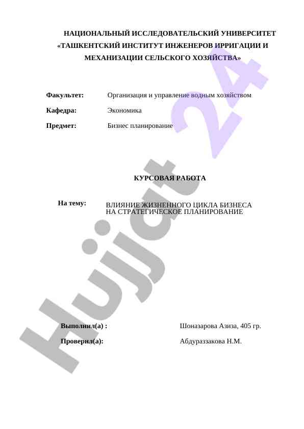Strategiya rivojlanishi va uning qimmatli asoslari