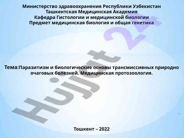 Podositizm va biologik asoslar tashqi sog'liqni saqlash