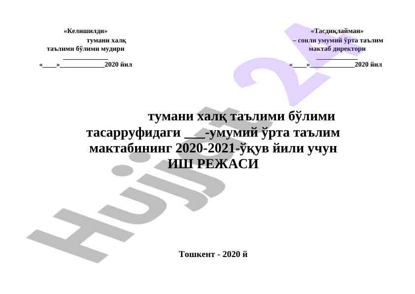 Umumiy o‘rta ta'lim maktabi ish rejasi 2020-2021
