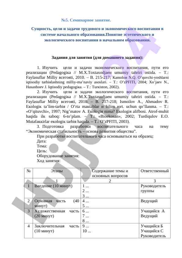 Iqtisodiy va ekologik vositani o‘rganish