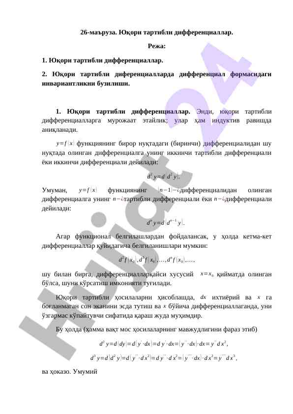 Yuqori tartibli differensiallar va ularning xususiyatlari