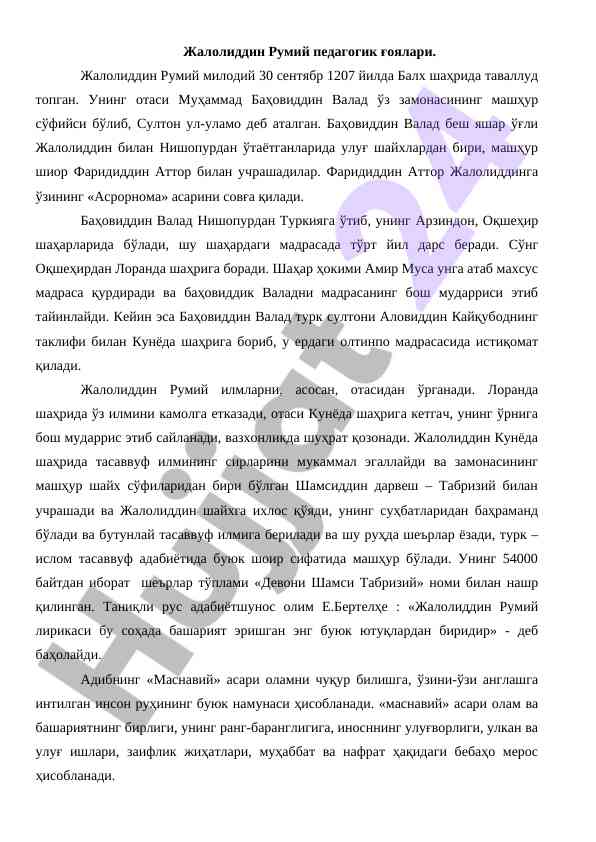 Jaloliddin rumiyning pedagogik goyalariga ta'siri