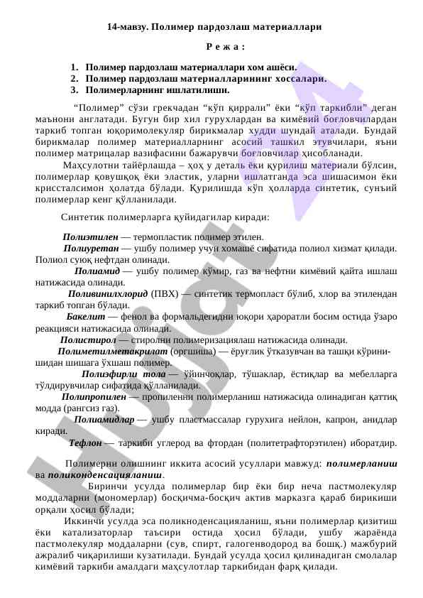 Polimer pardozlash materiallari va ularning xossalari