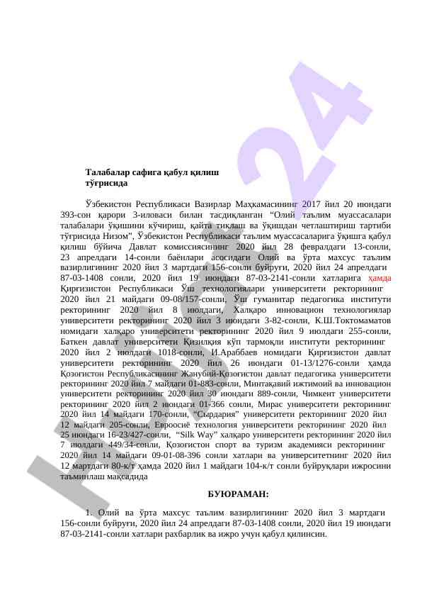 Oliy ta'lim muassasalarida talabalar qabul qilish tizimi