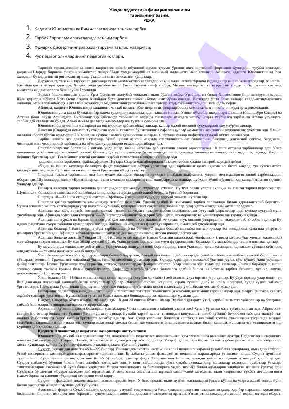 Jahon pedagogikasi tarixi va rivojlanishi