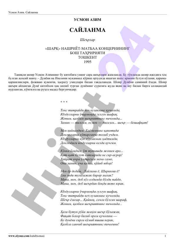 Usmon azim shairlar tughmasi yozuvlari
