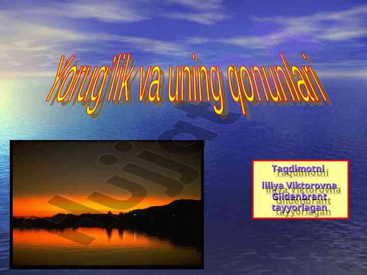 Yorug'lik nurlanishi va qonunlari bilan tanishtirish