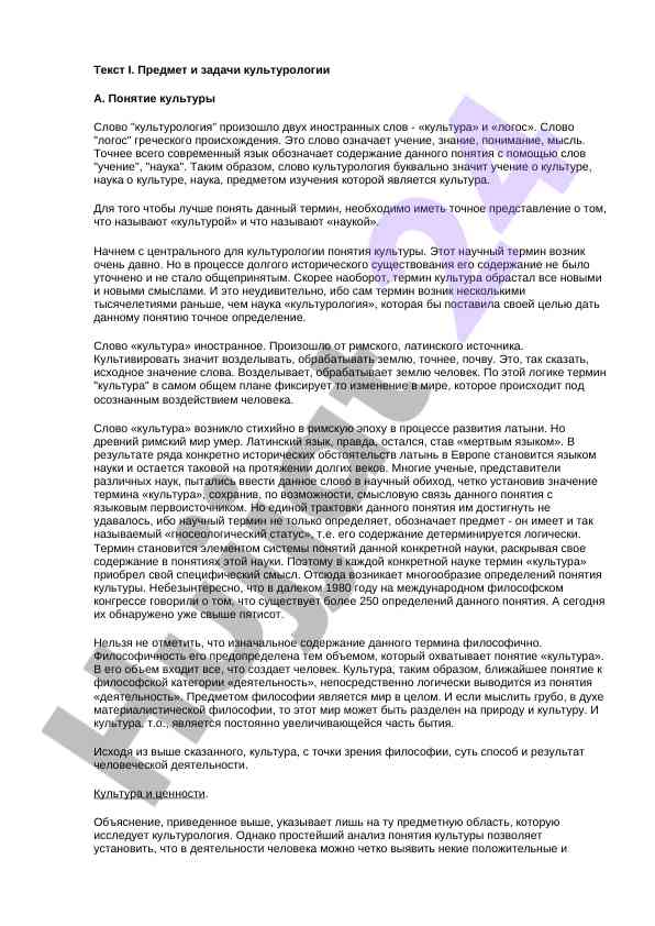 Kulturologiyaning asosiy tamoyillari va muammolari