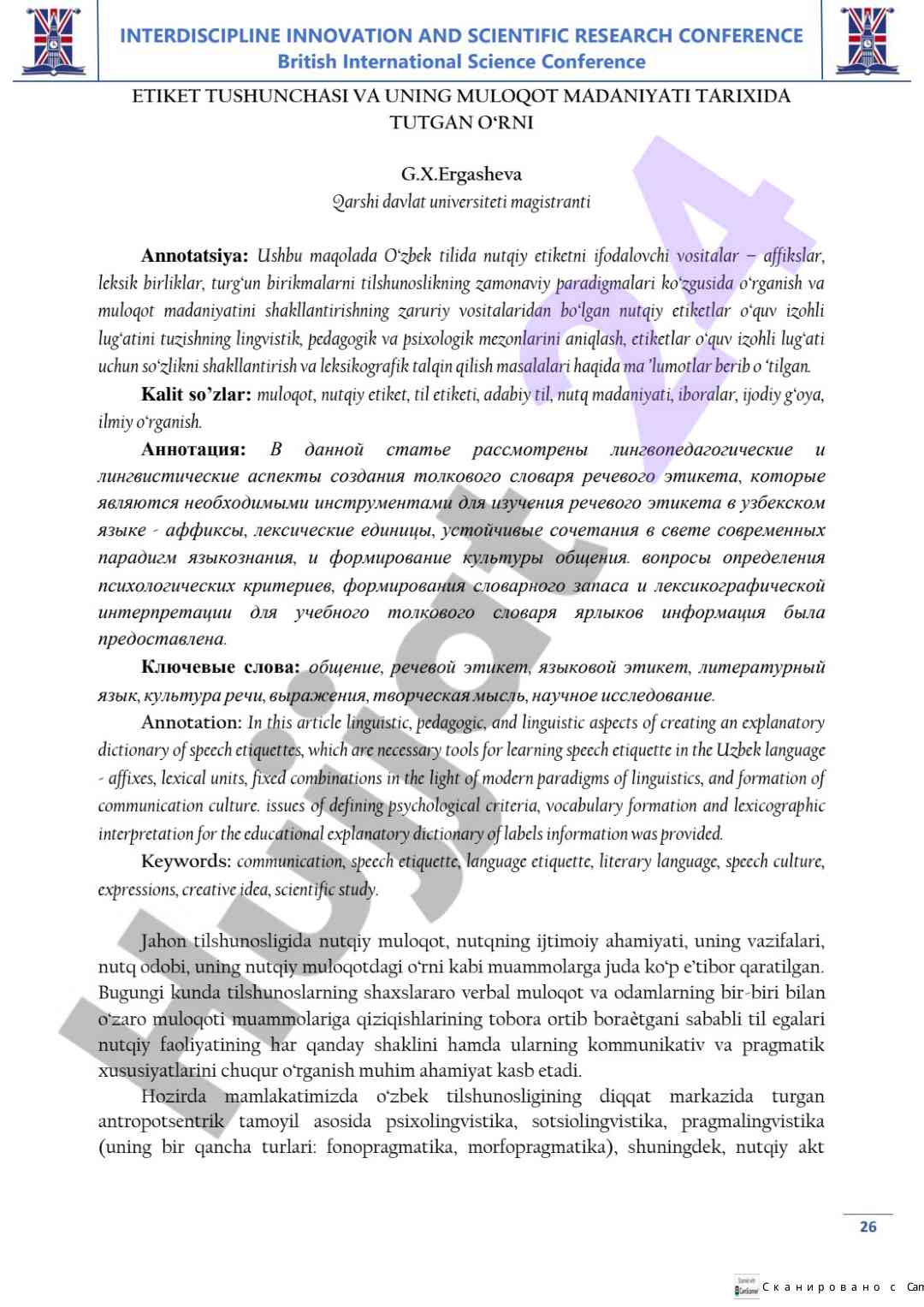 Skanirovanie s cams