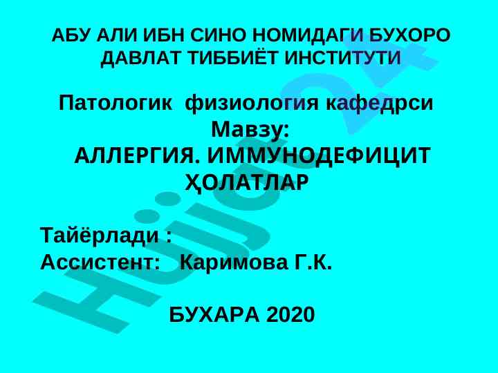 Allegiya va immundefitsit holatlari haqida maqola