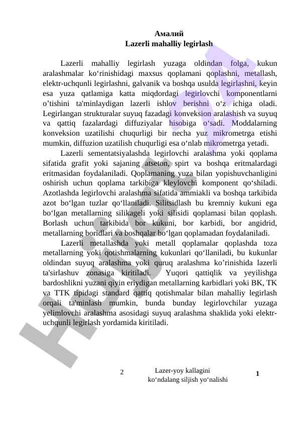 Lazеrli mahalliy lеgirlash texnologiyalari haqida