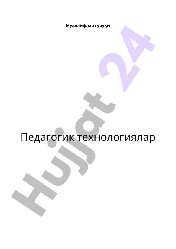 Pedagogik texnologiyalar asoslari
