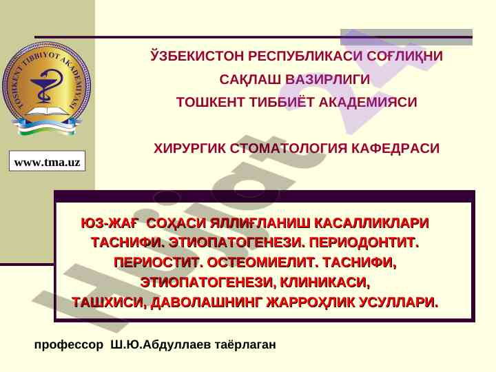 Yuz-jag sochasi yallig'lanish kasalliklari tasnifi