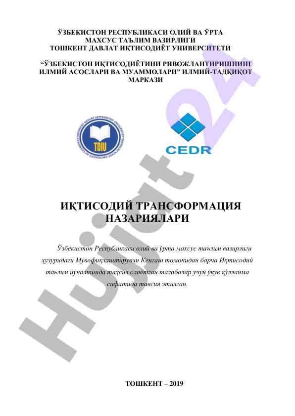 Iqtisodiy transformatsiya nazariyalari o‘quv qo‘llanmasi