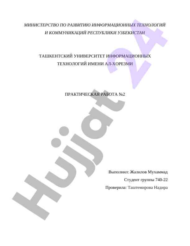 Practical work on information technologies