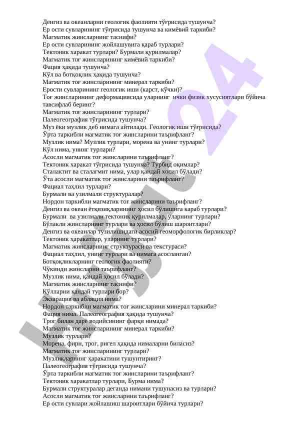 Geologik faoliyat va magmatik to'g'risida tushuncha