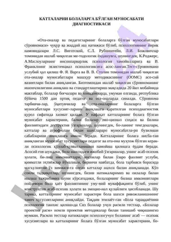 Kattalarning Bolalar Bilan Munosabatlari Diagnostikasi
